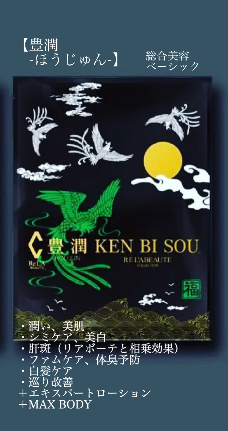 健美草の使い方 | le.lieu
